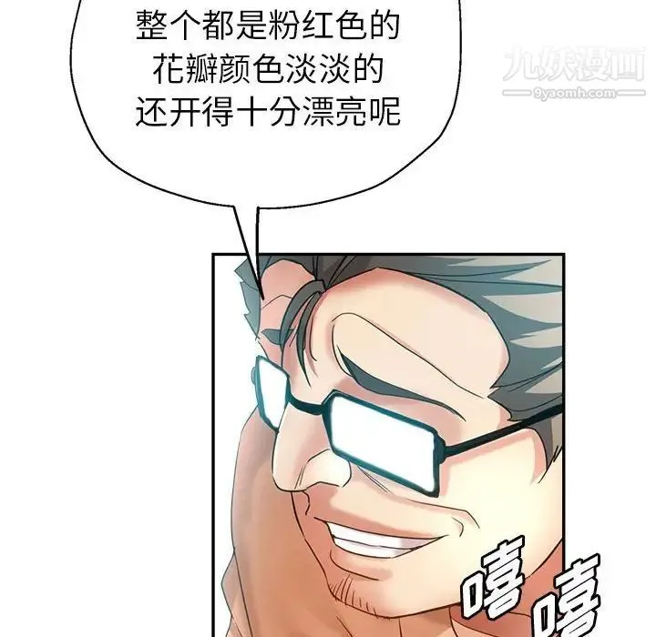 继母的姐妹们 第18话 第38页