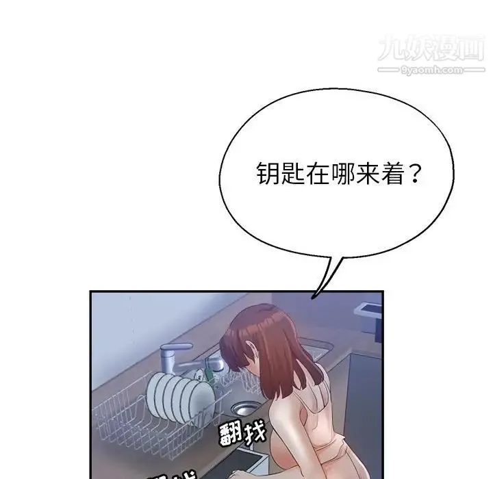 继母的姐妹们 第18话 第144页