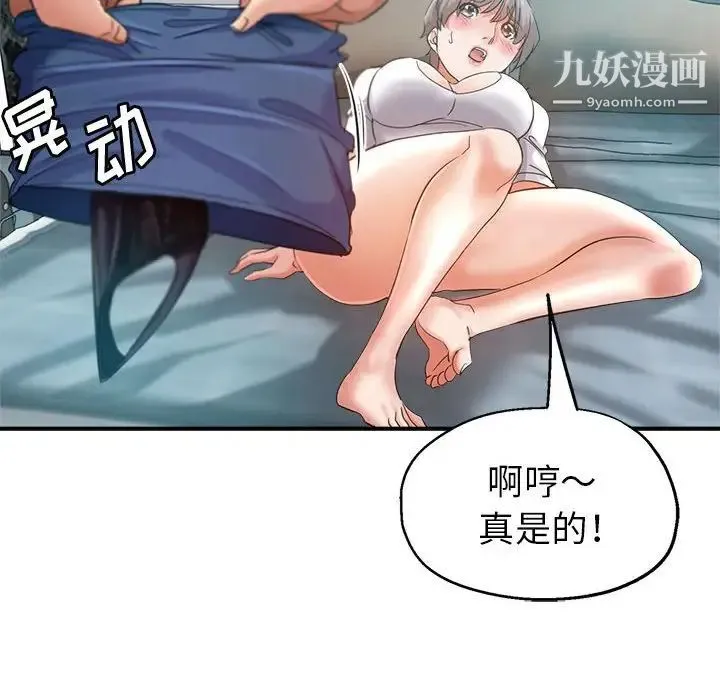 继母的姐妹们 第18话 第28页