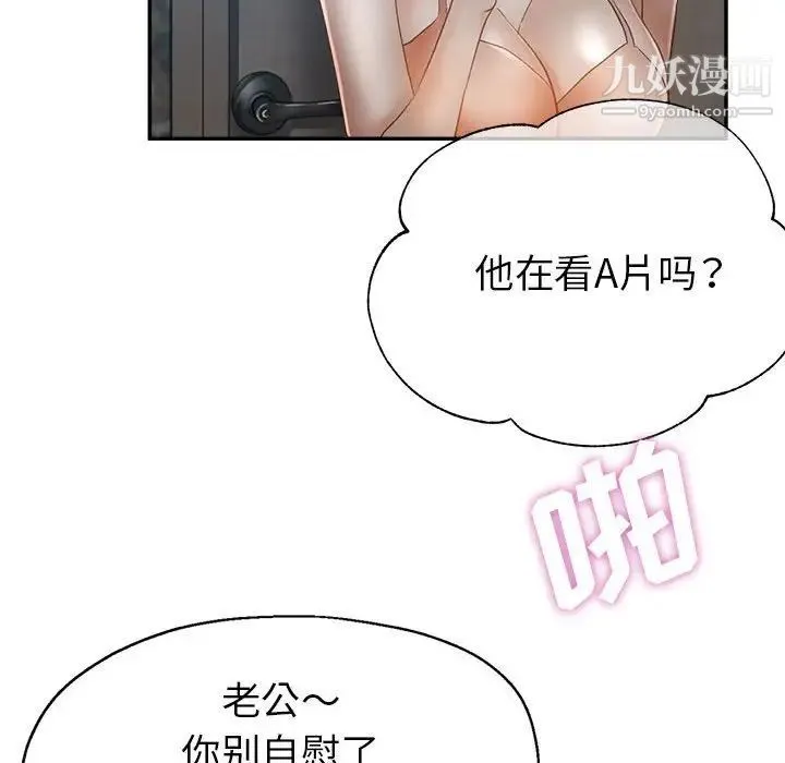 继母的姐妹们 第18话 第118页