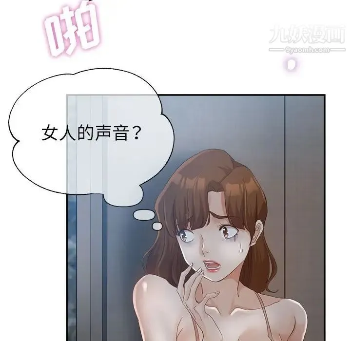 继母的姐妹们 第18话 第117页