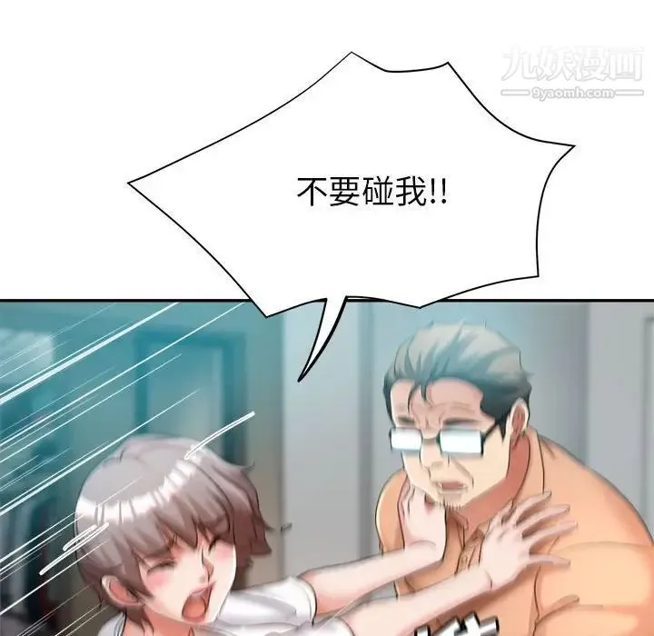 继母的姐妹们 第18话 第23页