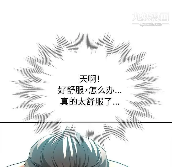 继母的姐妹们 第18话 第60页