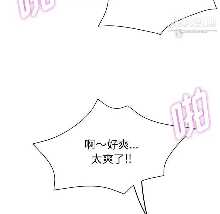 继母的姐妹们 第18话 第133页