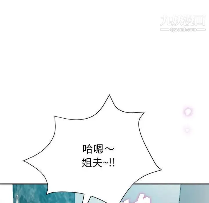 继母的姐妹们 第18话 第85页