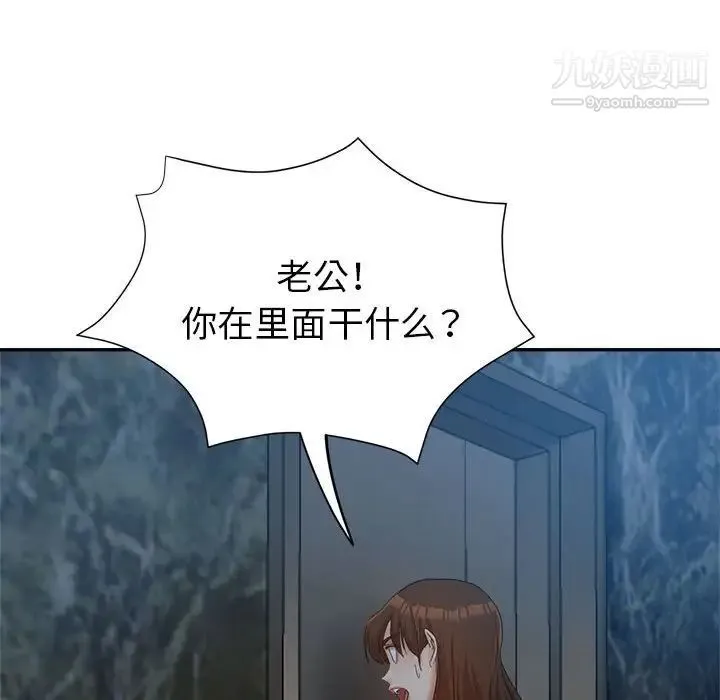 继母的姐妹们 第18话 第101页