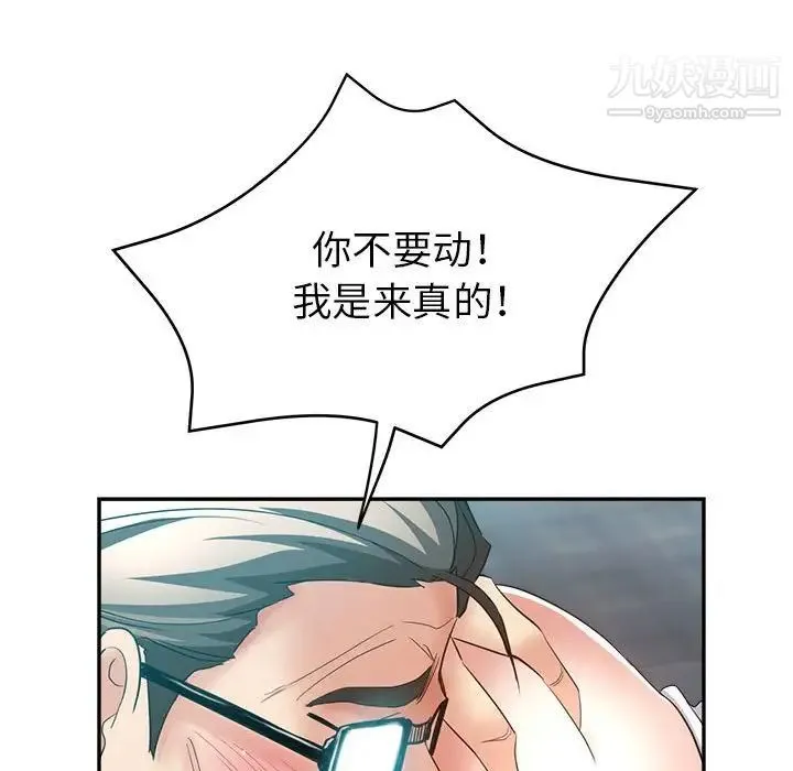 继母的姐妹们 第18话 第58页