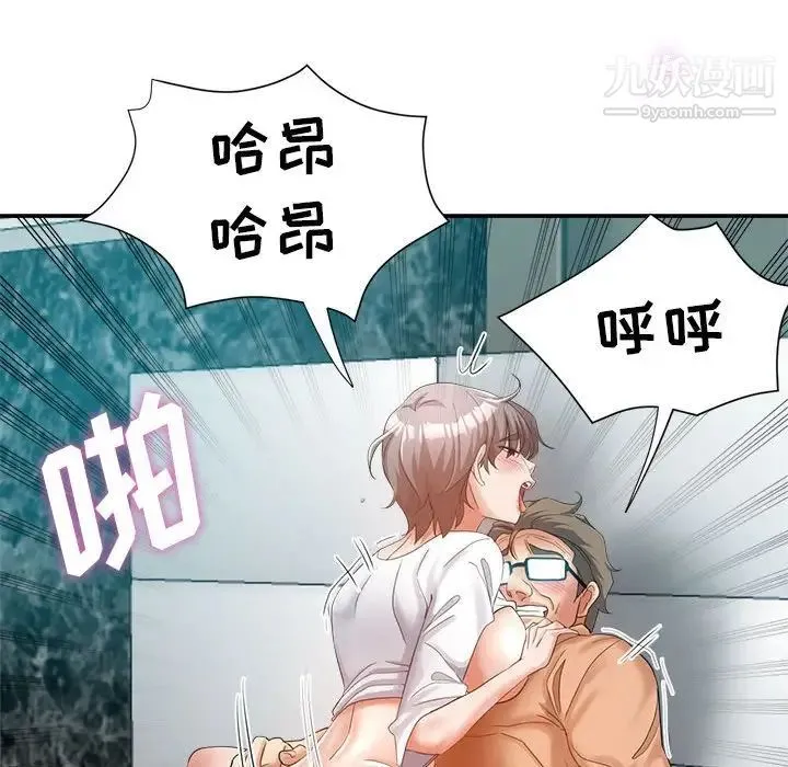 继母的姐妹们 第18话 第92页