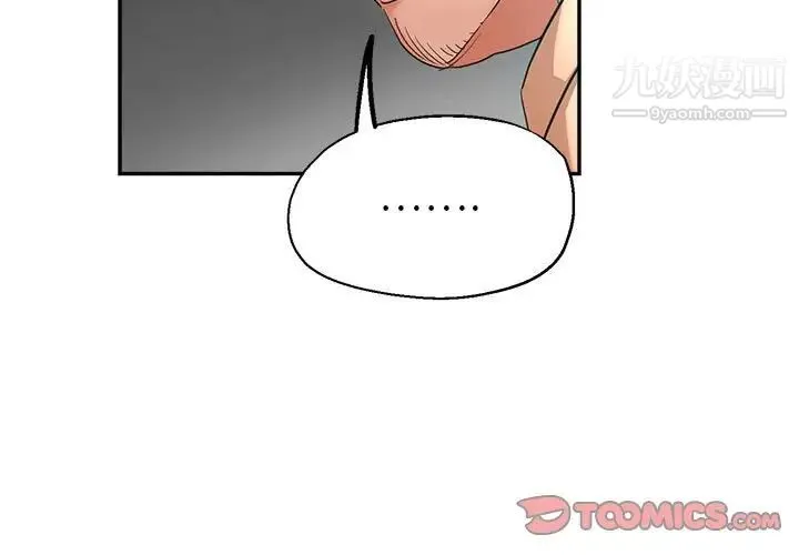 继母的姐妹们 第18话 第3页