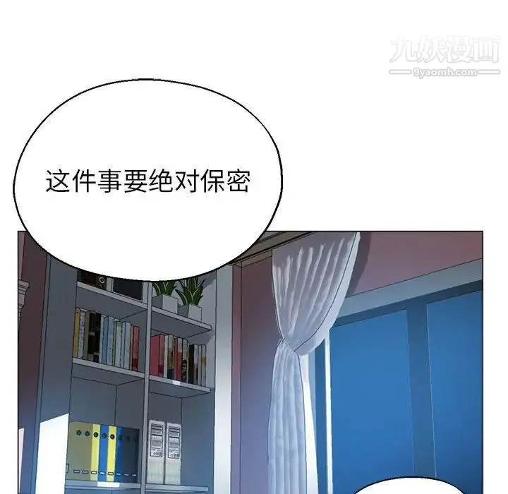继母的姐妹们 第18话 第68页