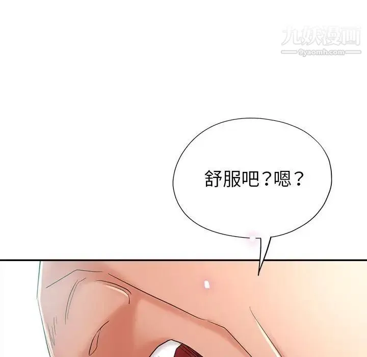 继母的姐妹们 第18话 第63页