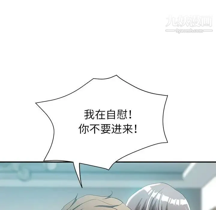继母的姐妹们 第18话 第104页