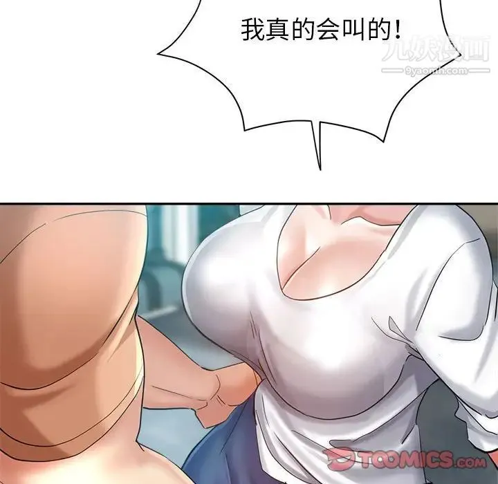 继母的姐妹们 第18话 第21页