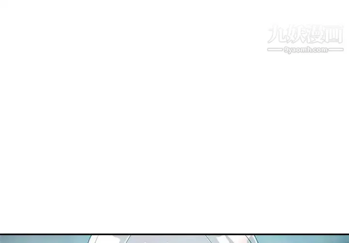 继母的姐妹们 第18话 第4页