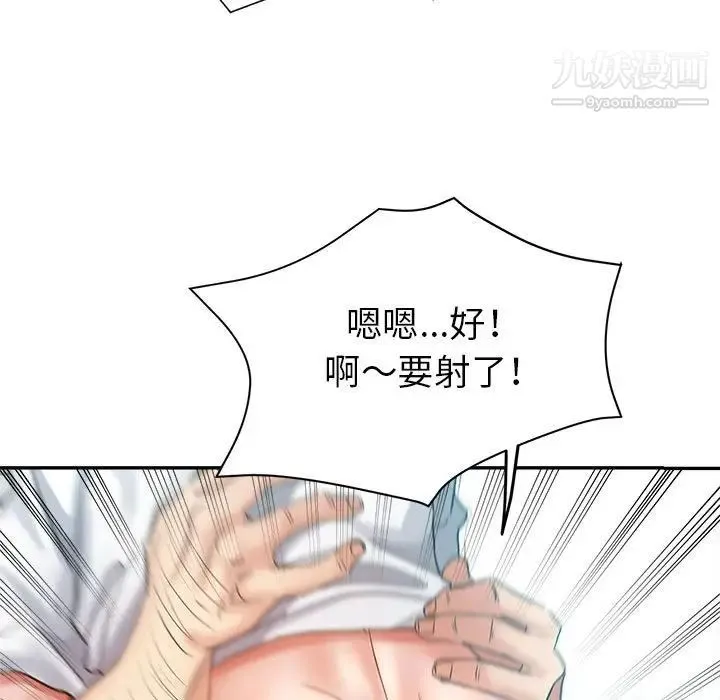 继母的姐妹们 第18话 第136页