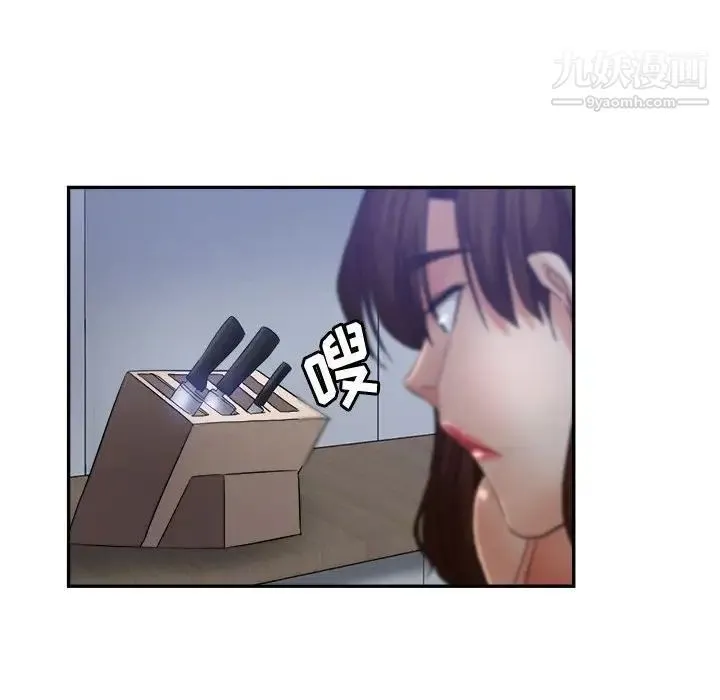 继母的姐妹们 第18话 第148页