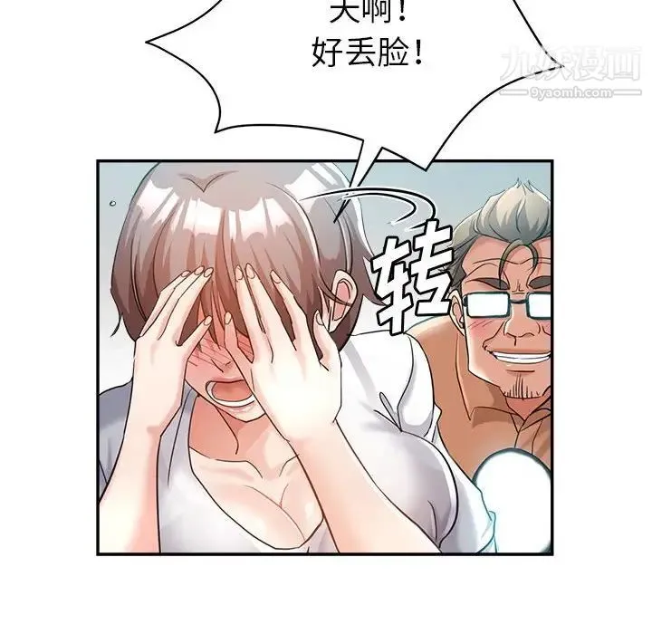 继母的姐妹们 第18话 第40页