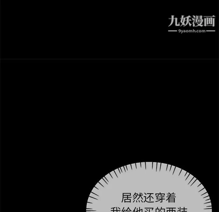 继母的姐妹们 第24话 第103页