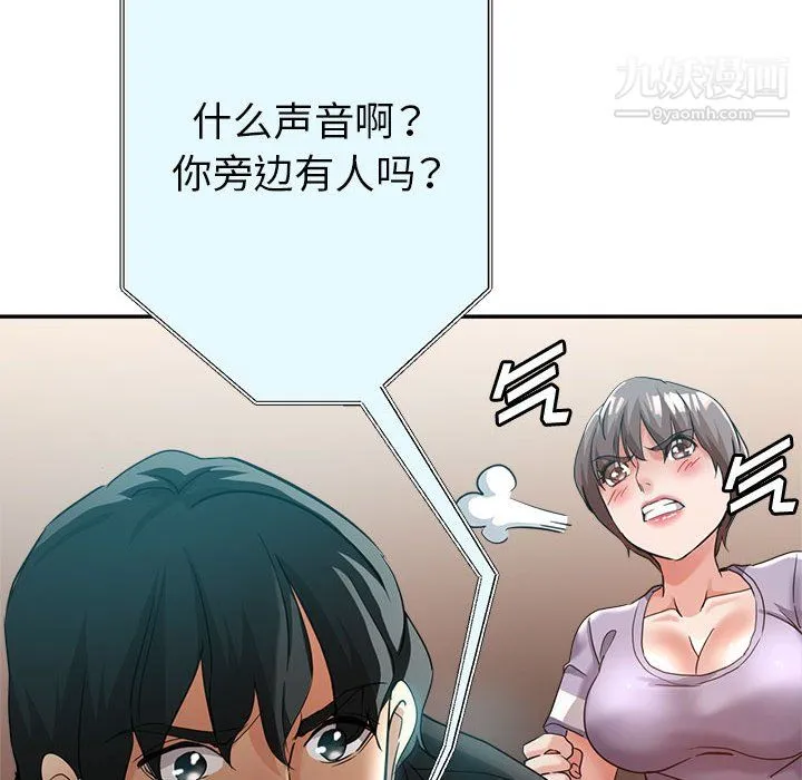 继母的姐妹们 第24话 第92页