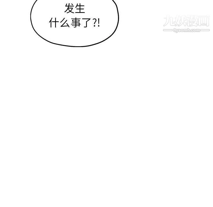 继母的姐妹们 第24话 第44页
