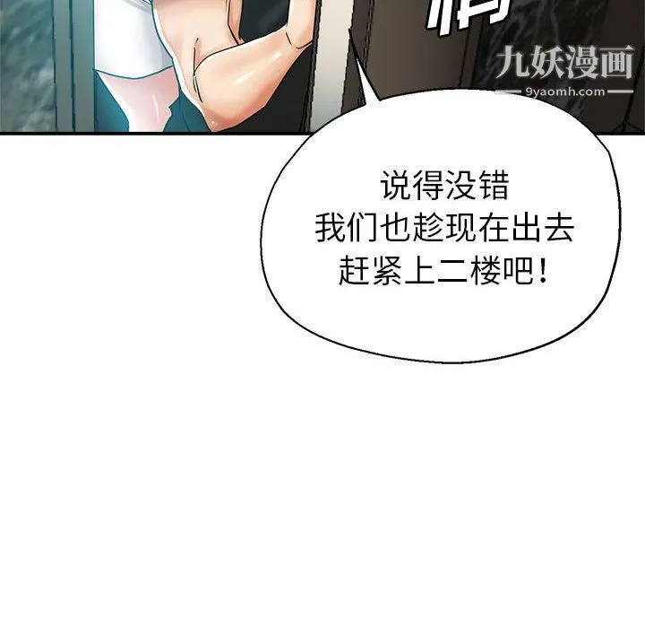 继母的姐妹们 第24话 第32页
