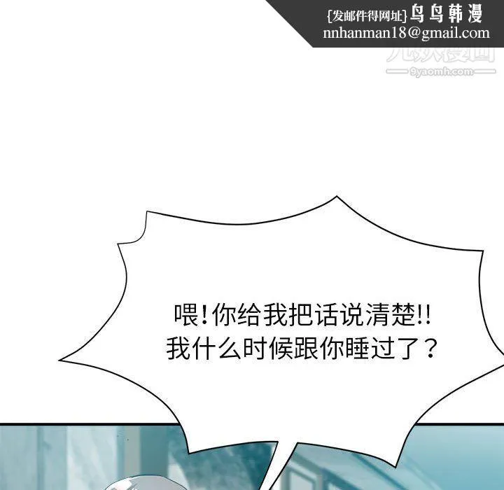 继母的姐妹们 第24话 第89页