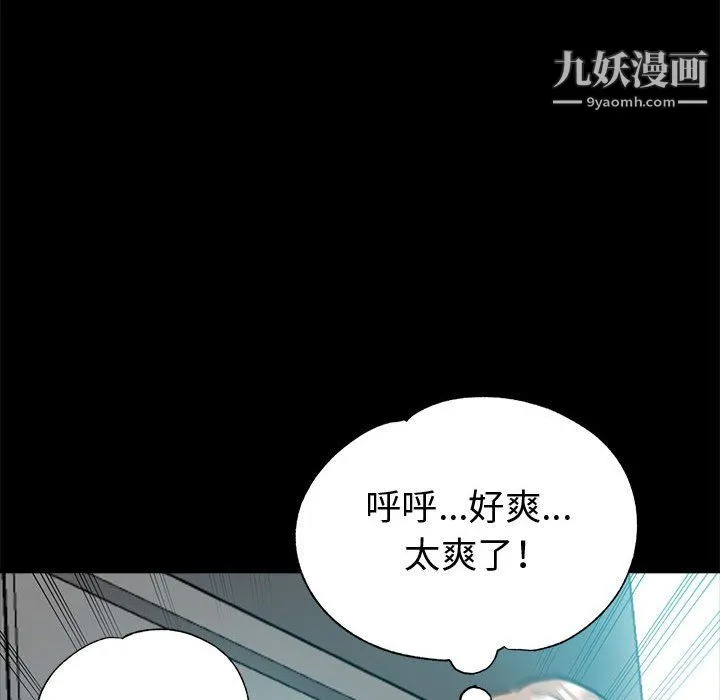 继母的姐妹们 第24话 第139页