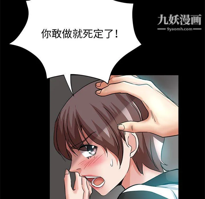 继母的姐妹们 第24话 第134页