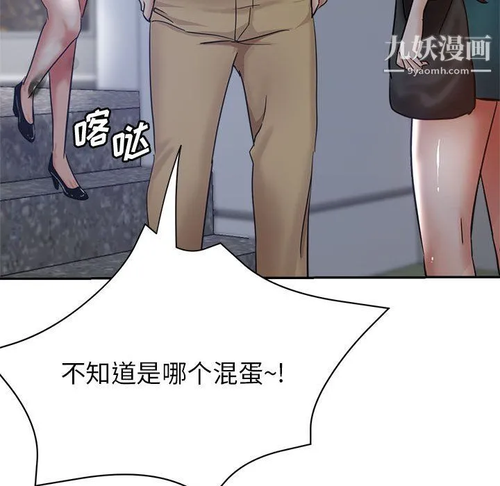 继母的姐妹们 第24话 第40页