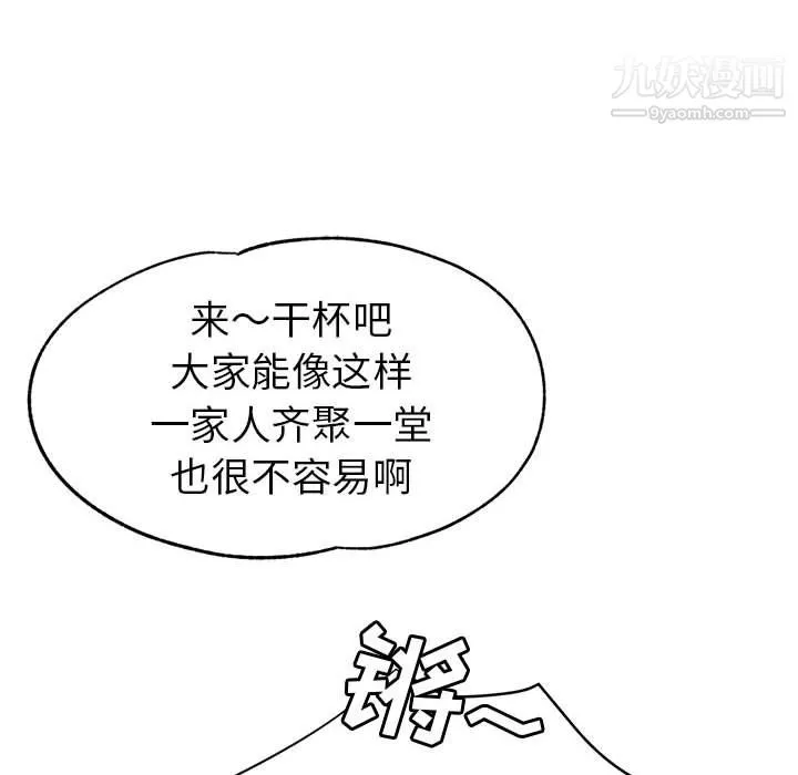 继母的姐妹们 第24话 第52页