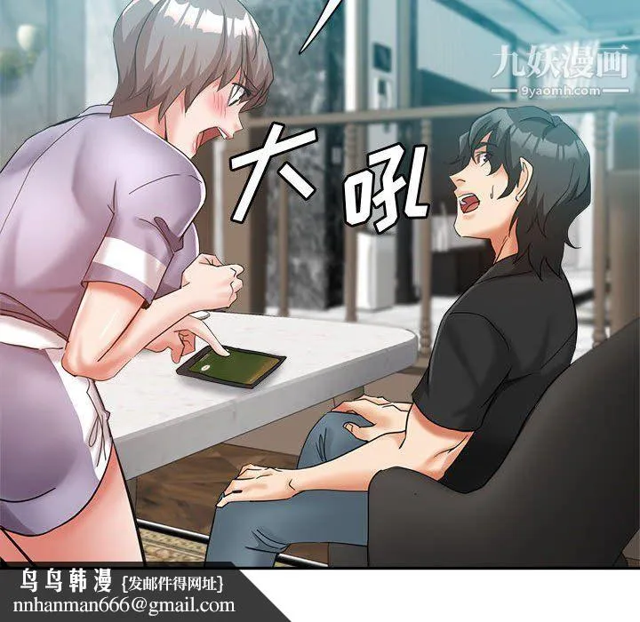 继母的姐妹们 第24话 第90页