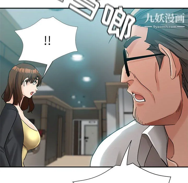 继母的姐妹们 第24话 第22页