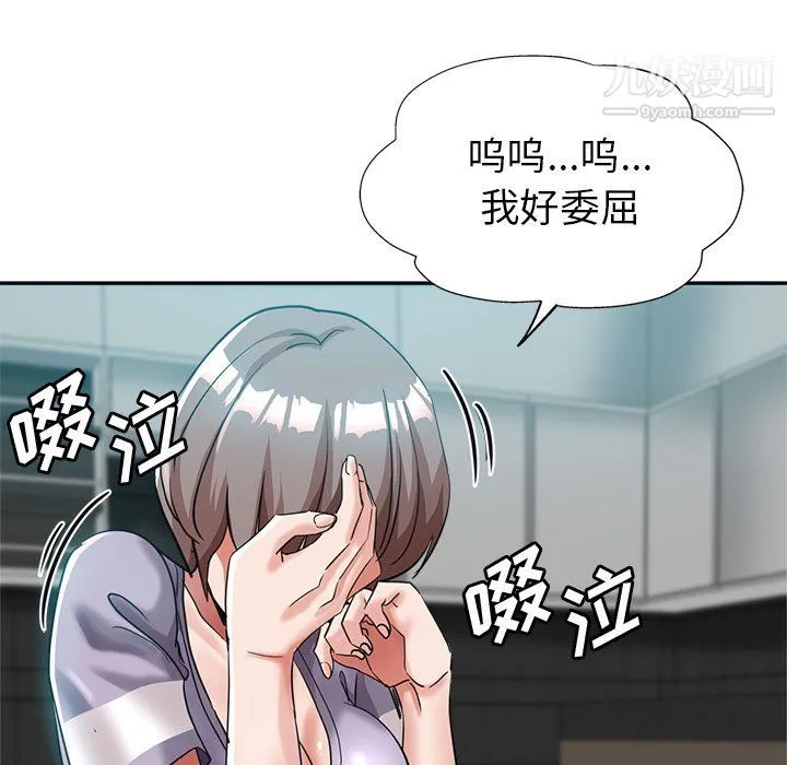 继母的姐妹们 第24话 第152页