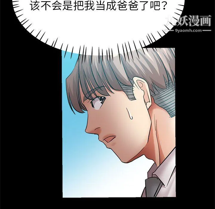 继母的姐妹们 第24话 第109页