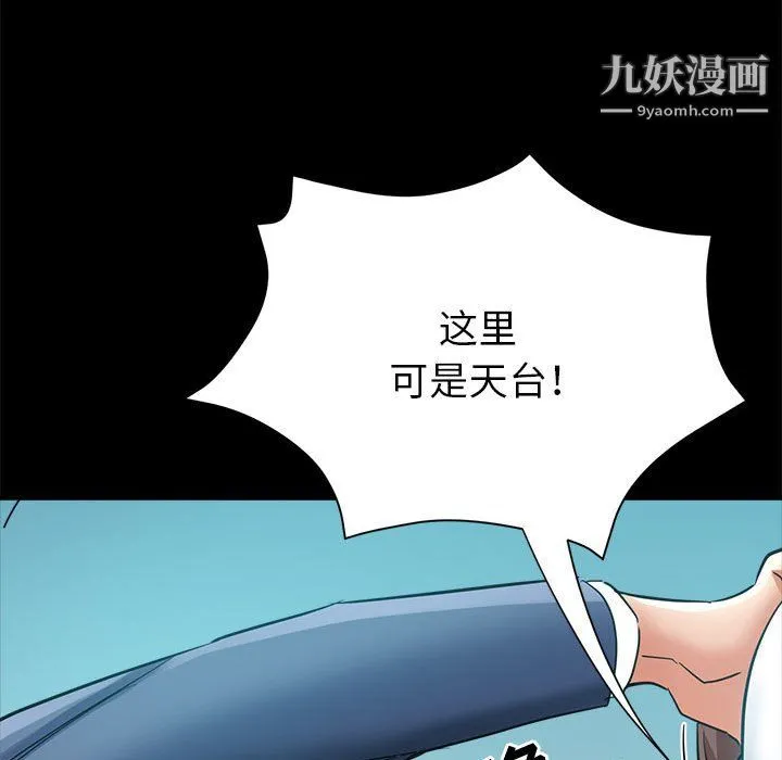 继母的姐妹们 第24话 第130页