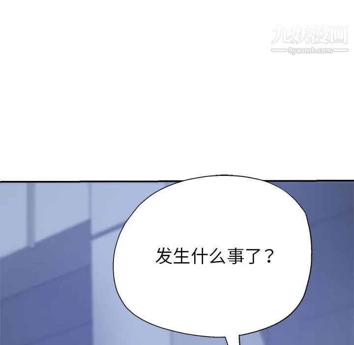 继母的姐妹们 第24话 第38页