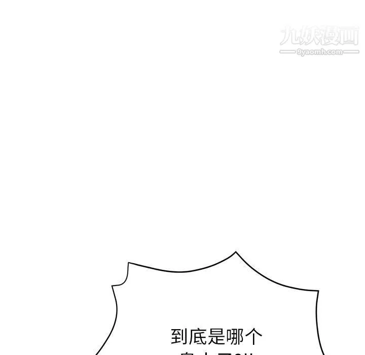继母的姐妹们 第24话 第27页