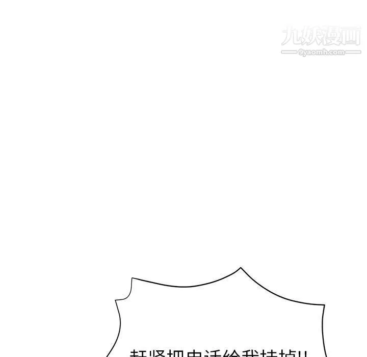 继母的姐妹们 第24话 第156页