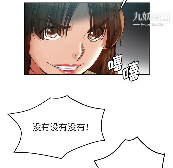 继母的姐妹们 第24话 第61页