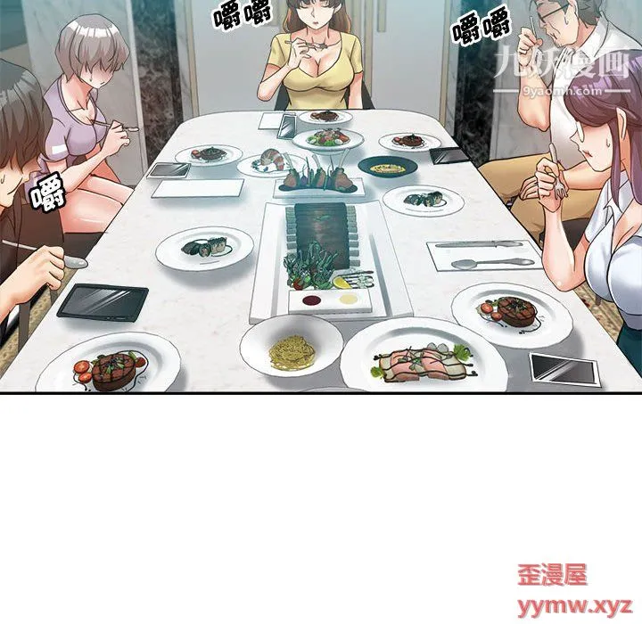 继母的姐妹们 第24话 第71页