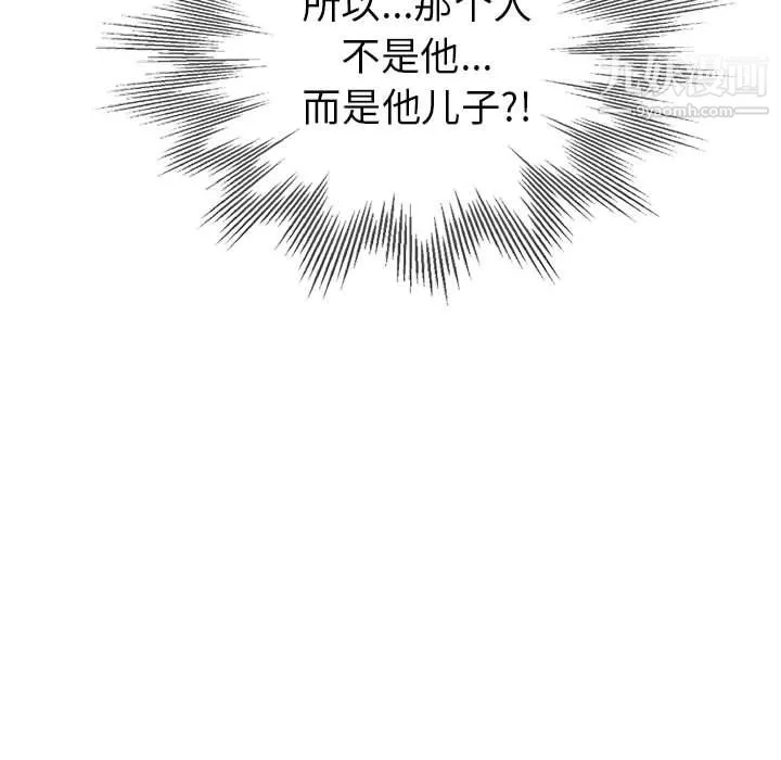 继母的姐妹们 第24话 第151页
