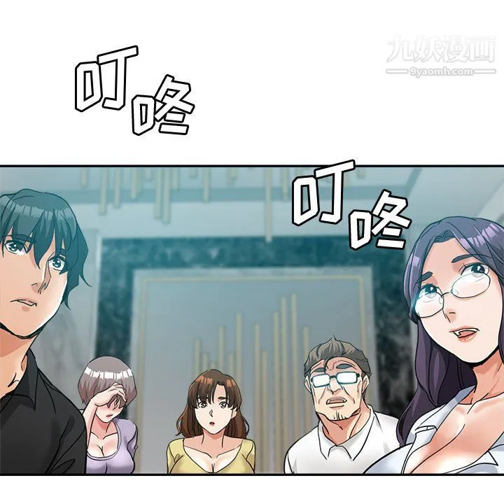继母的姐妹们 第24话 第165页