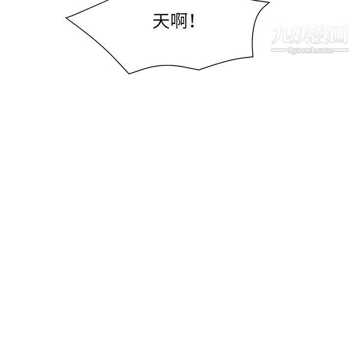 继母的姐妹们 第24话 第20页