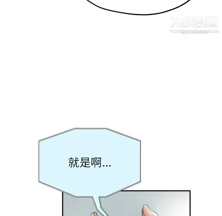 继母的姐妹们 第24话 第94页