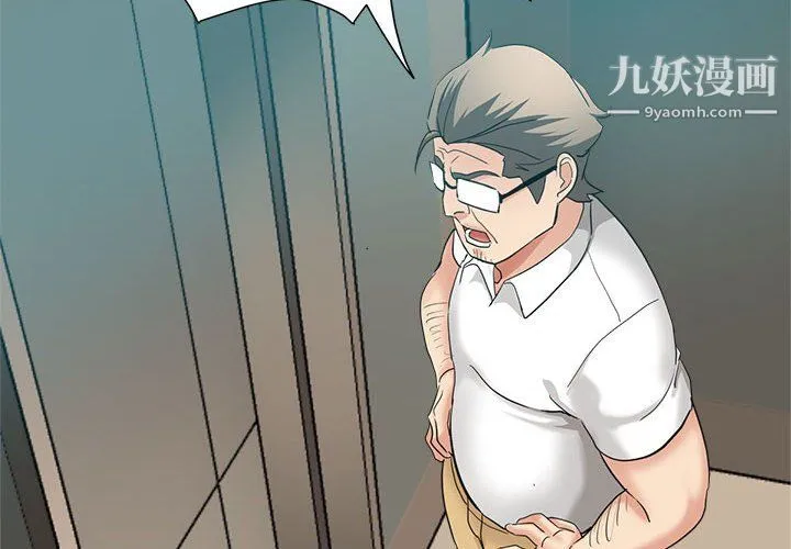 继母的姐妹们 第24话 第2页