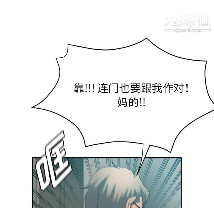 继母的姐妹们 第24话 第7页