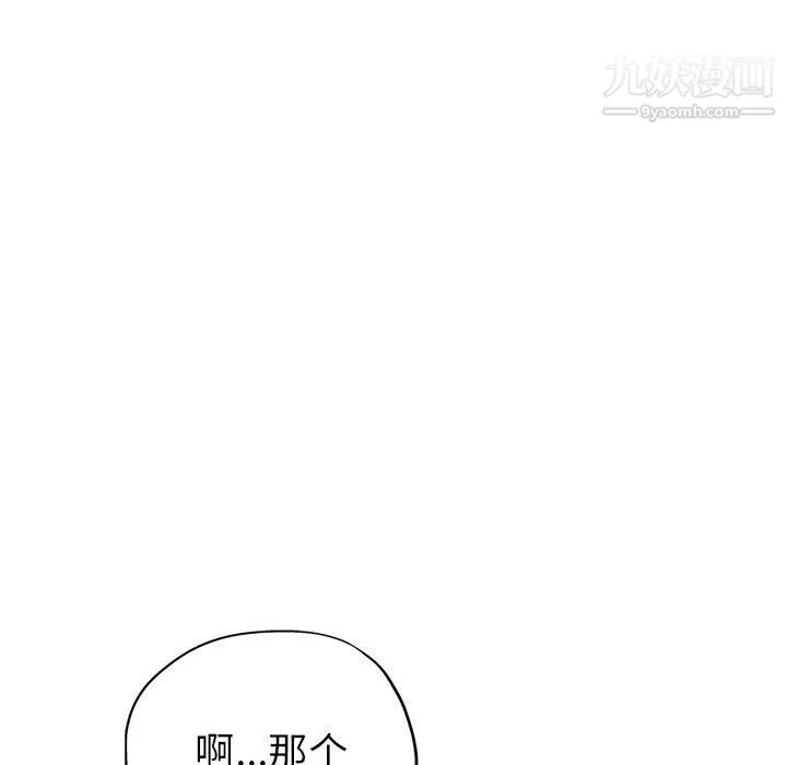 继母的姐妹们 第24话 第162页