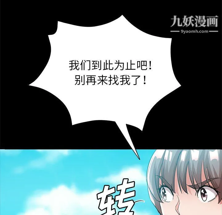 继母的姐妹们 第24话 第114页