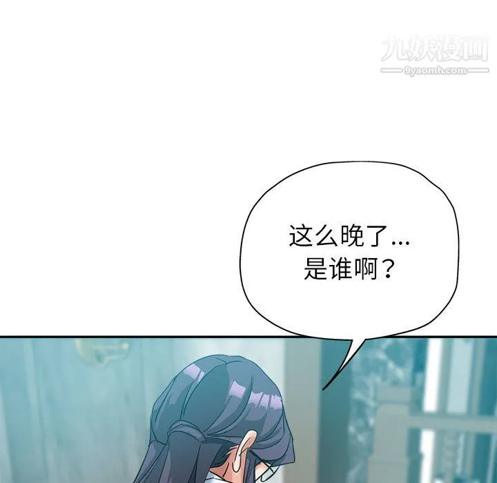 继母的姐妹们 第24话 第167页