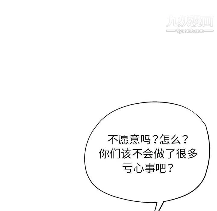 继母的姐妹们 第24话 第60页